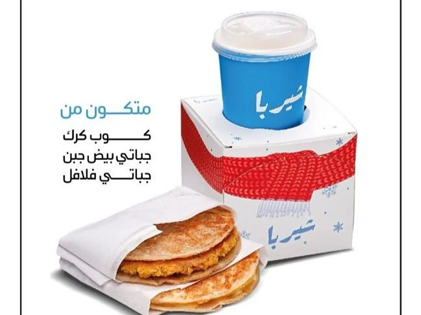بوكس شتوى