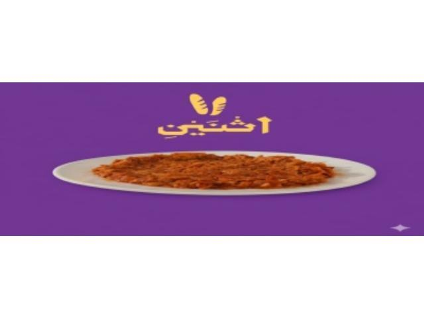 صحن حمسه تونه