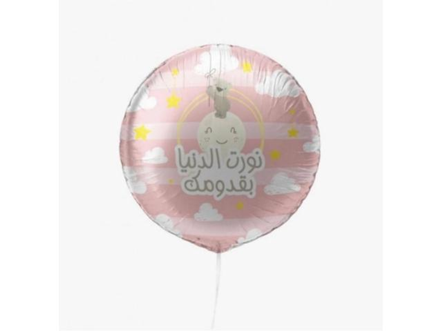 بالون مواليد 5