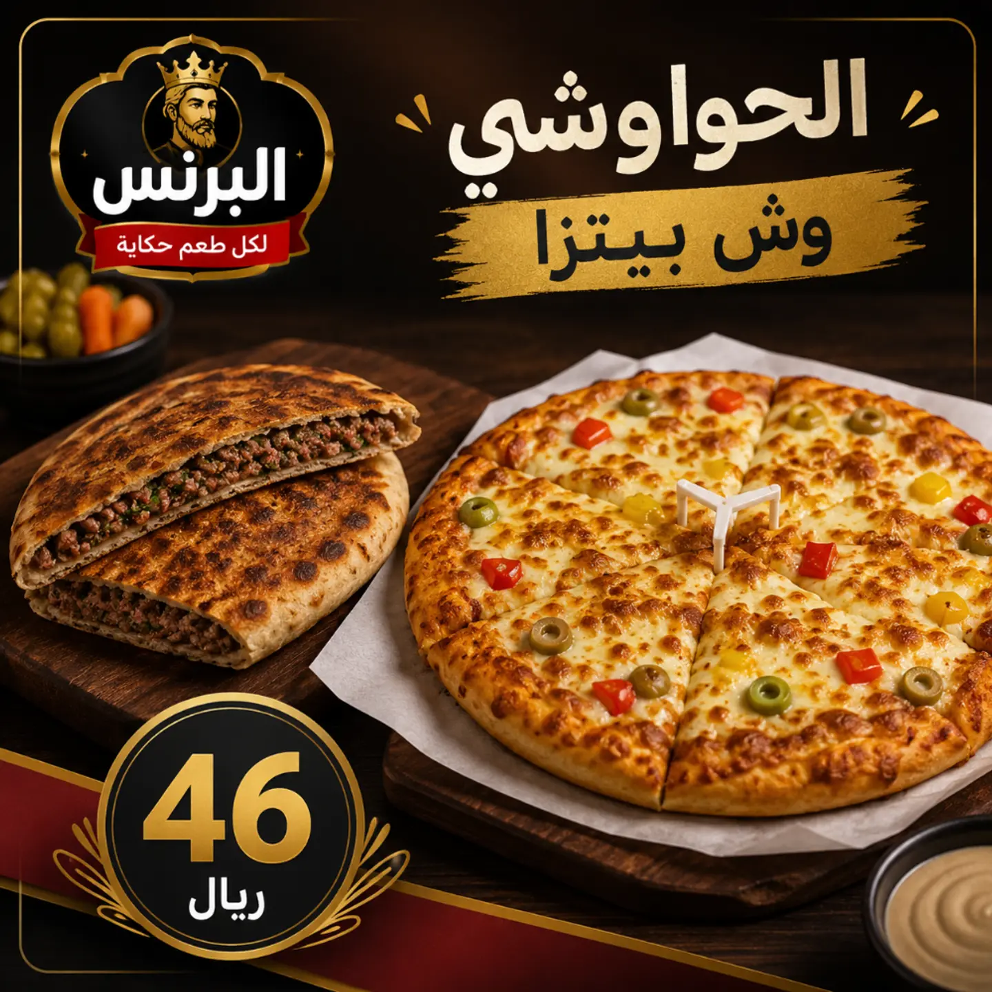 Hawawshi Pizza