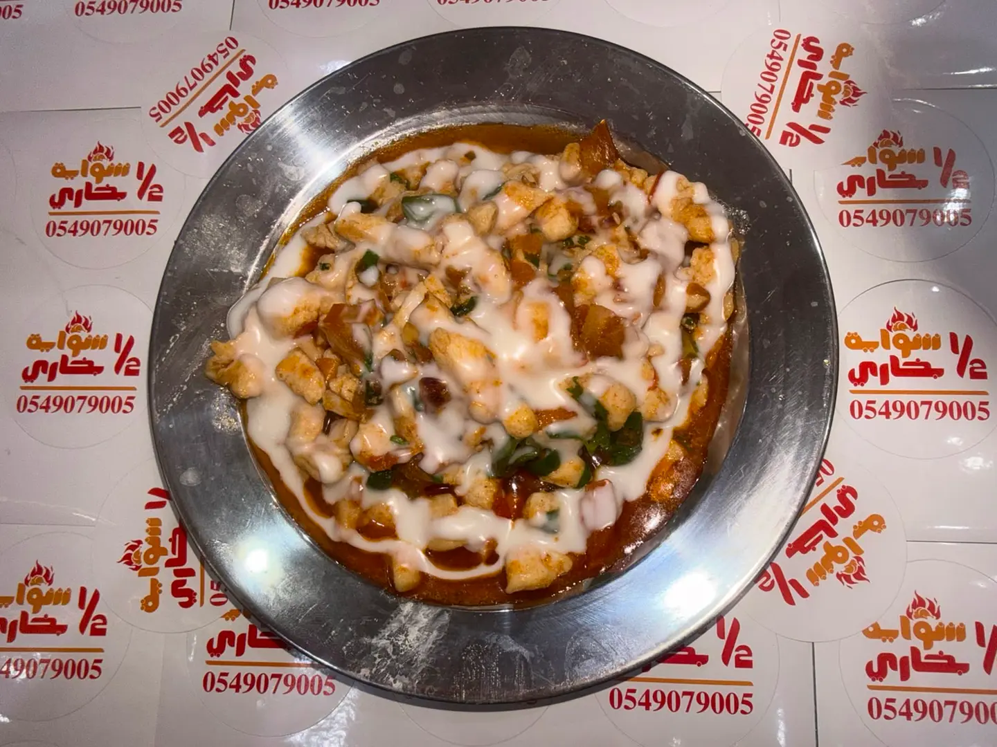 Chicken Muqalqal With Cheese