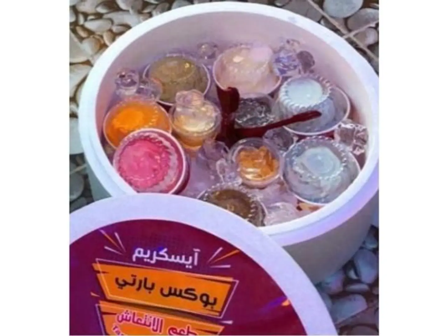 بارتي بوكس صغير - 7 اكواب ايس كريم
