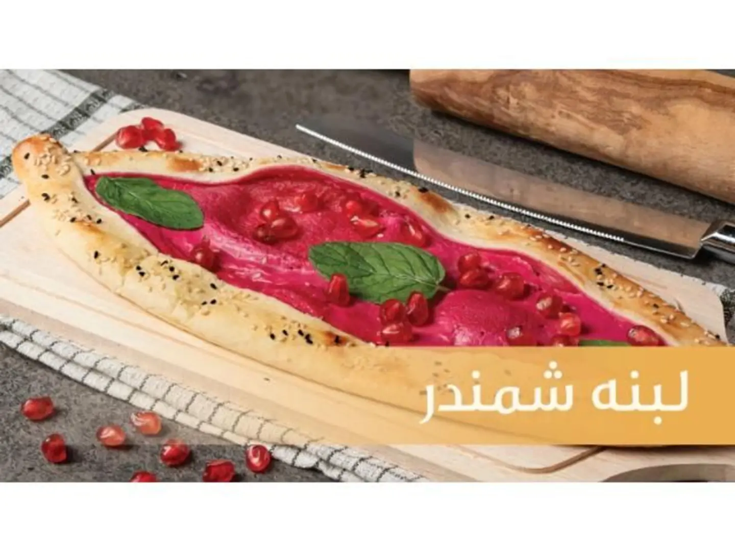 Beetroot Labneh