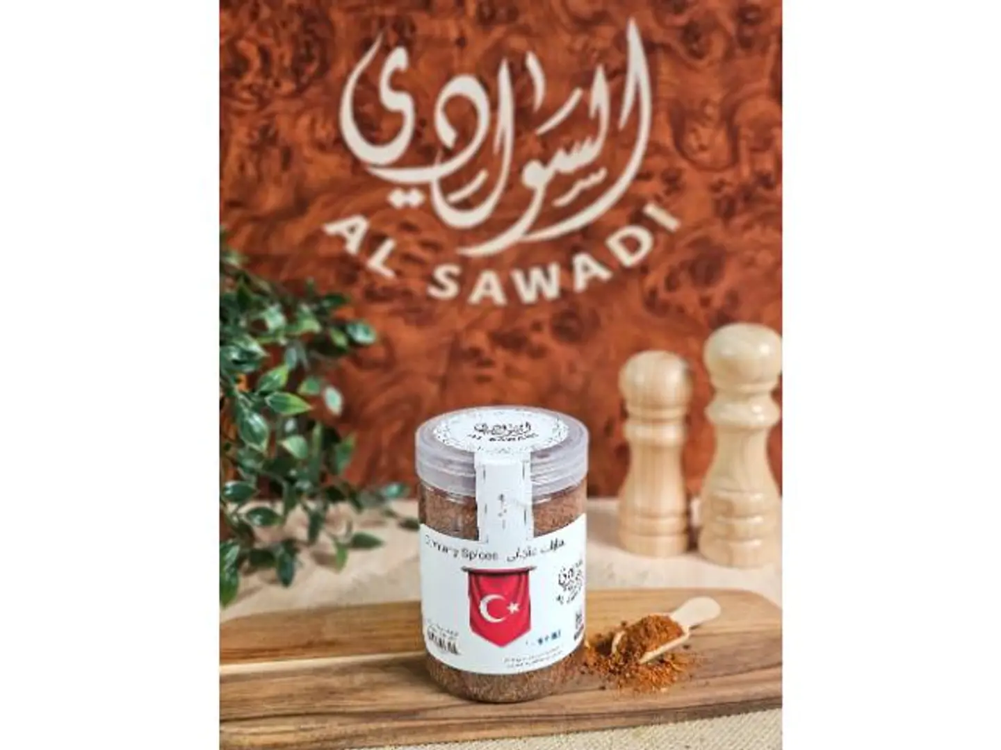 بهارات عثماني