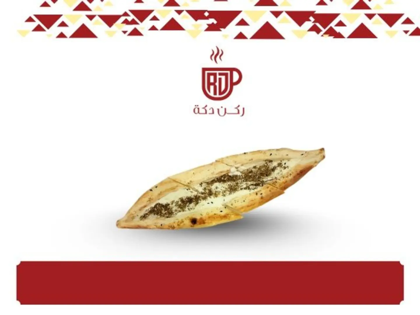 مناقيش لبنة زعتر