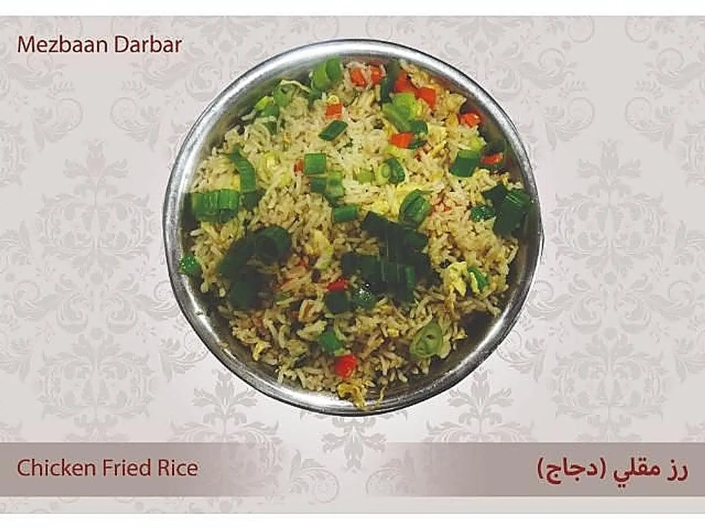 Chicken Fried Rice