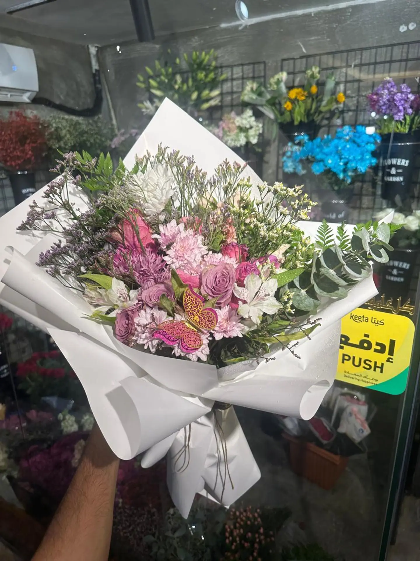 الباقه الموفيه