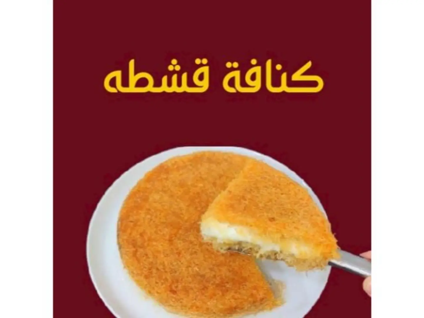 Cream Kunafa