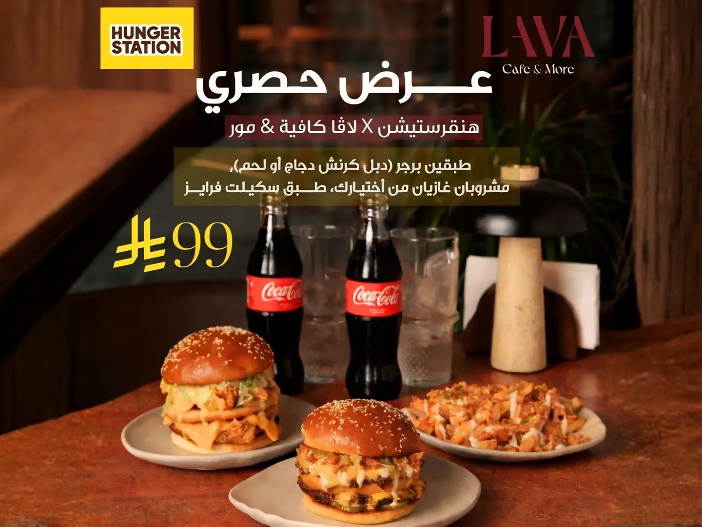 Work Lunch Offer