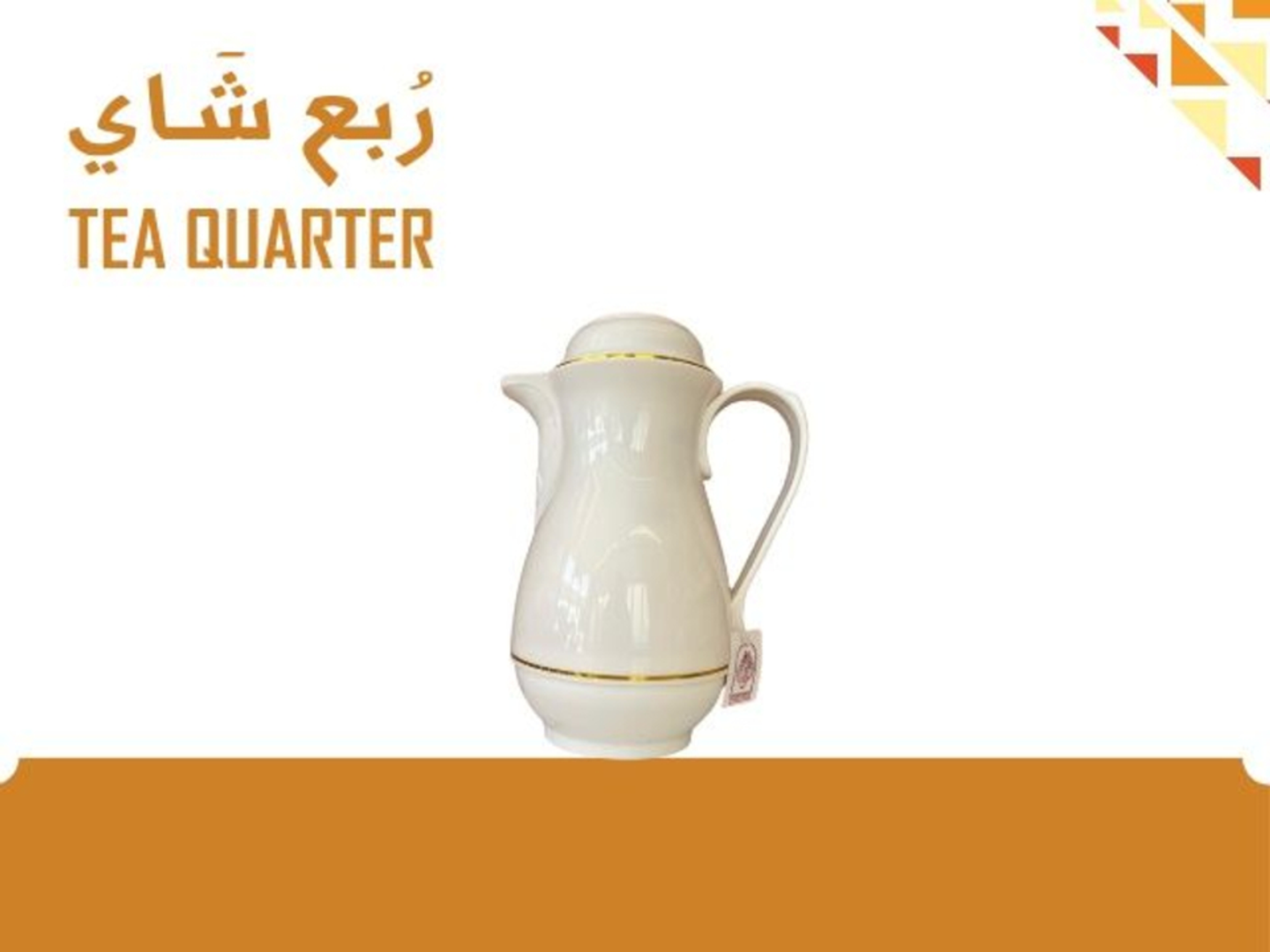 ترمس شاي أحمر