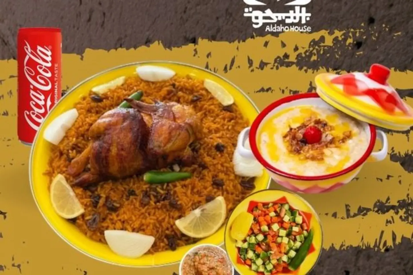 وجبة الدحو
