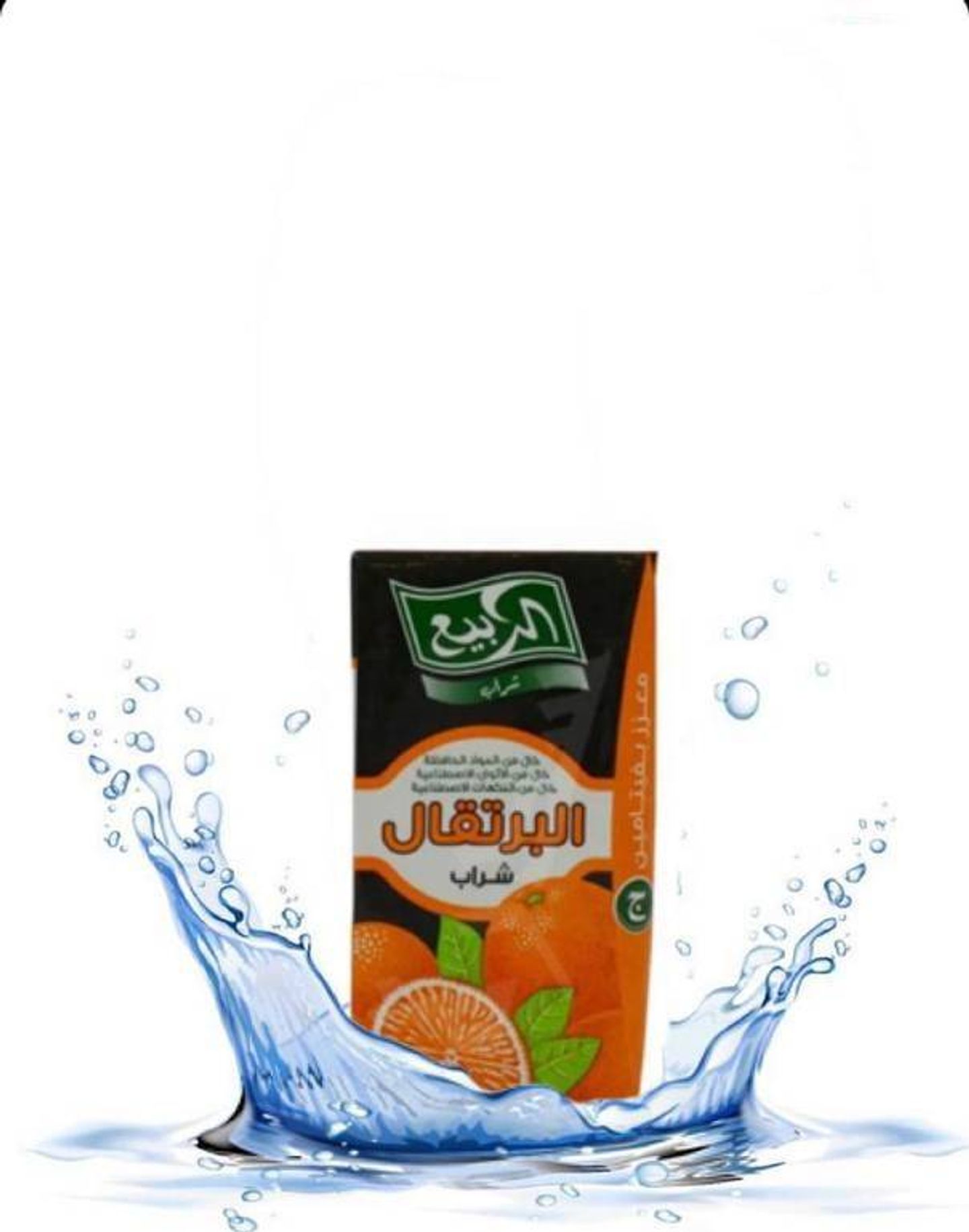 Alrabia Juice