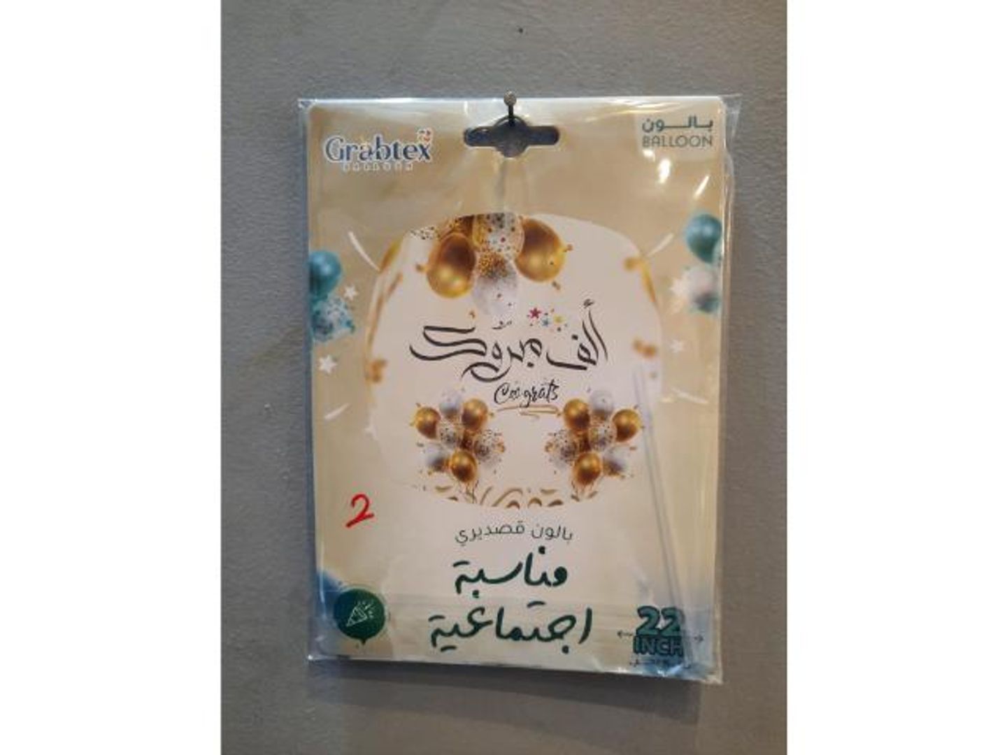 بالون 12