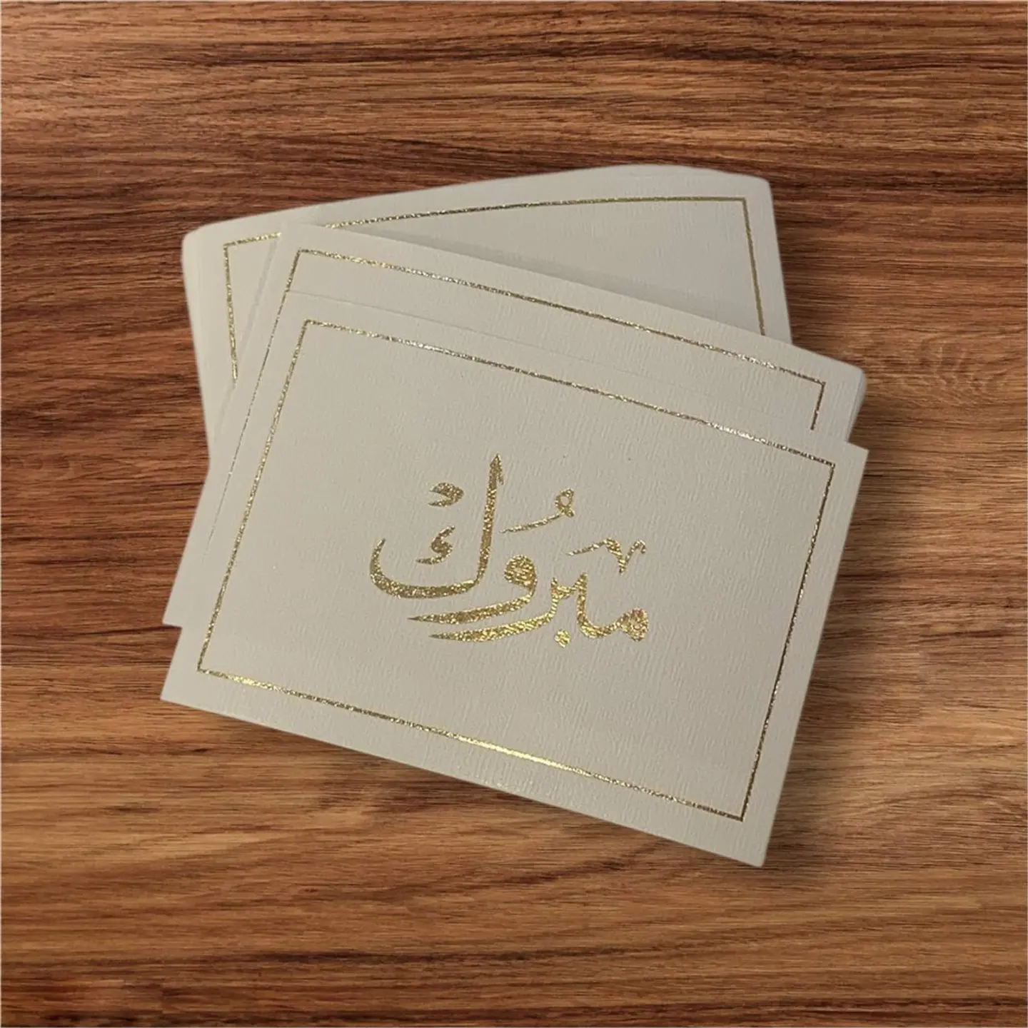 كرت مبروك