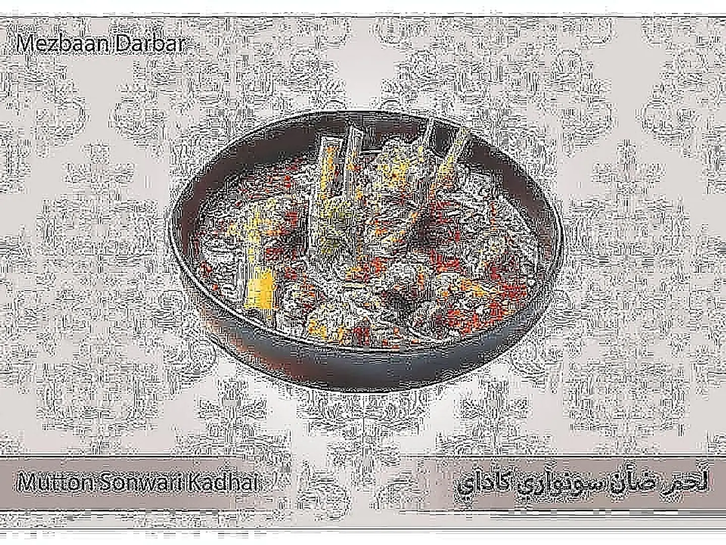 Mutton Sonwari Kadhai ( Half )