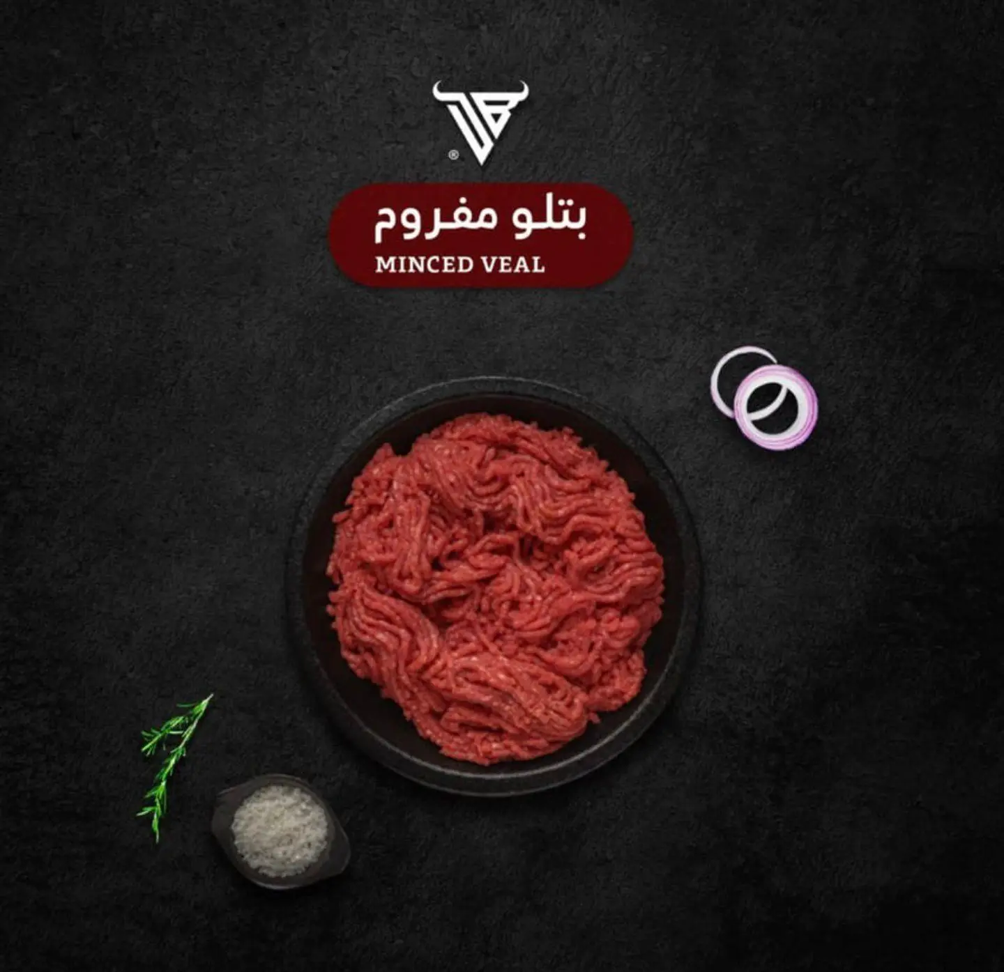 بتلو مفروم