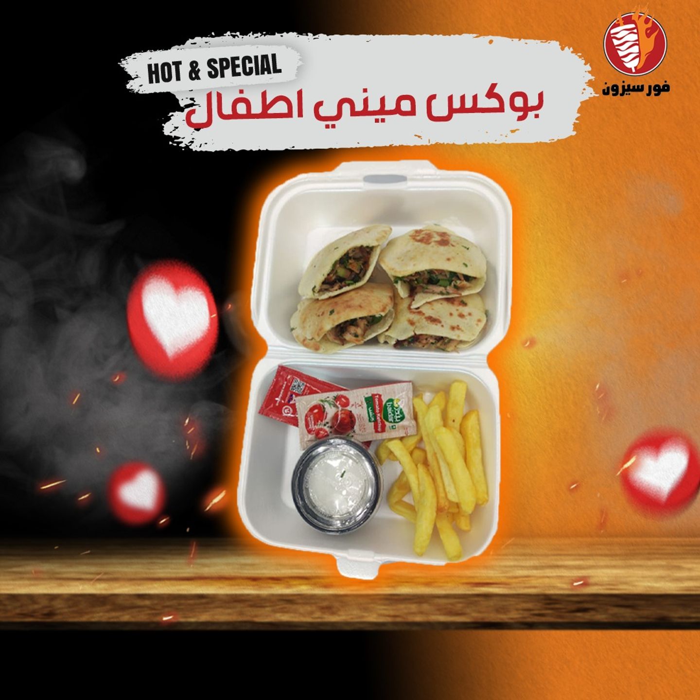 بوكس الاطفال ميني