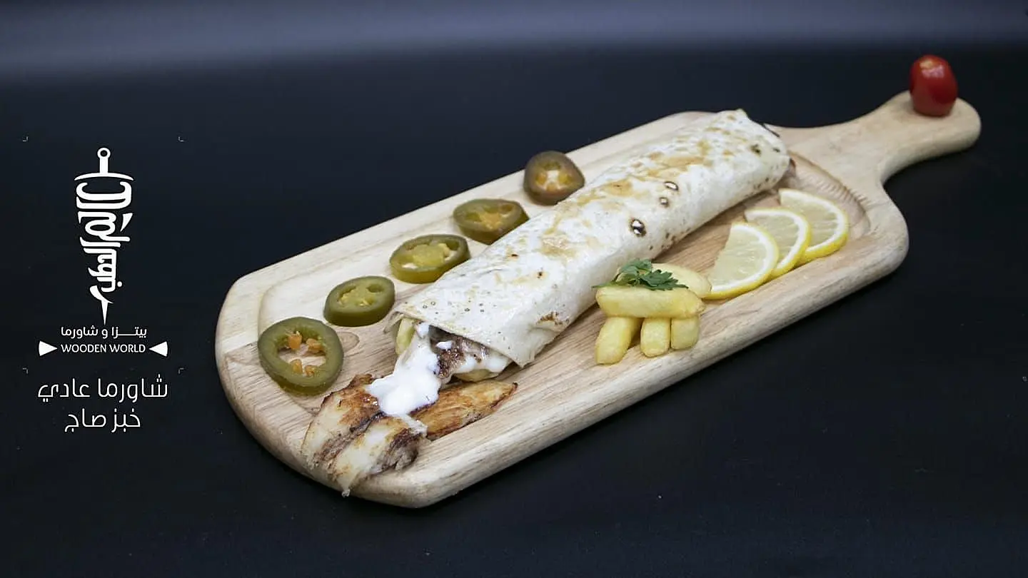 شاورما عادي خبز صاج