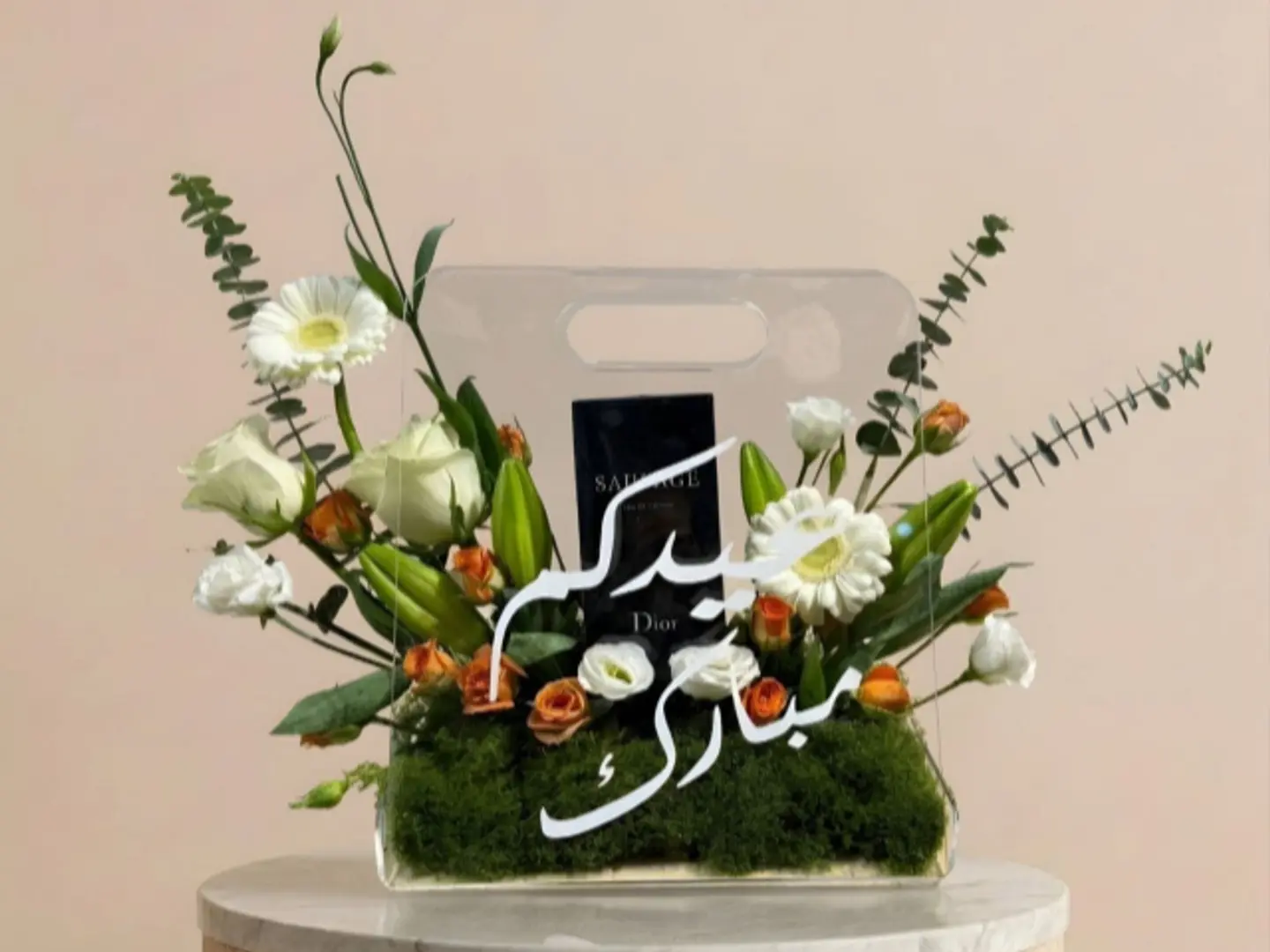 تنسيق فرحة العيد