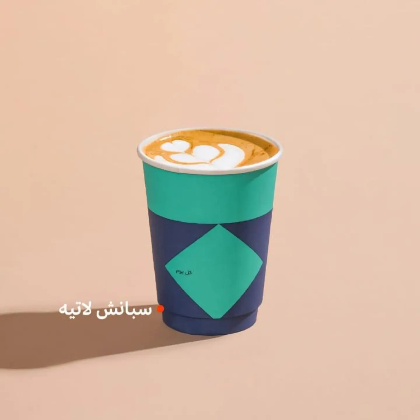 سبانيش لاتيه