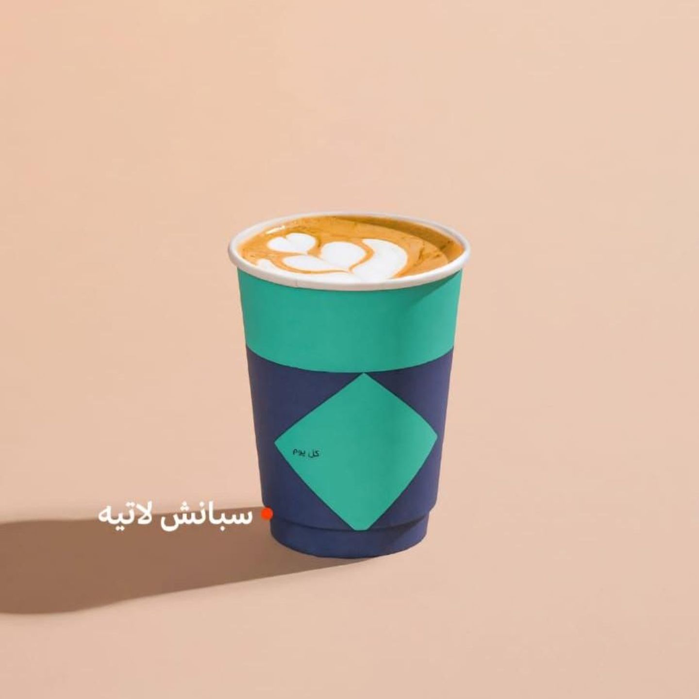 Spanish Latte