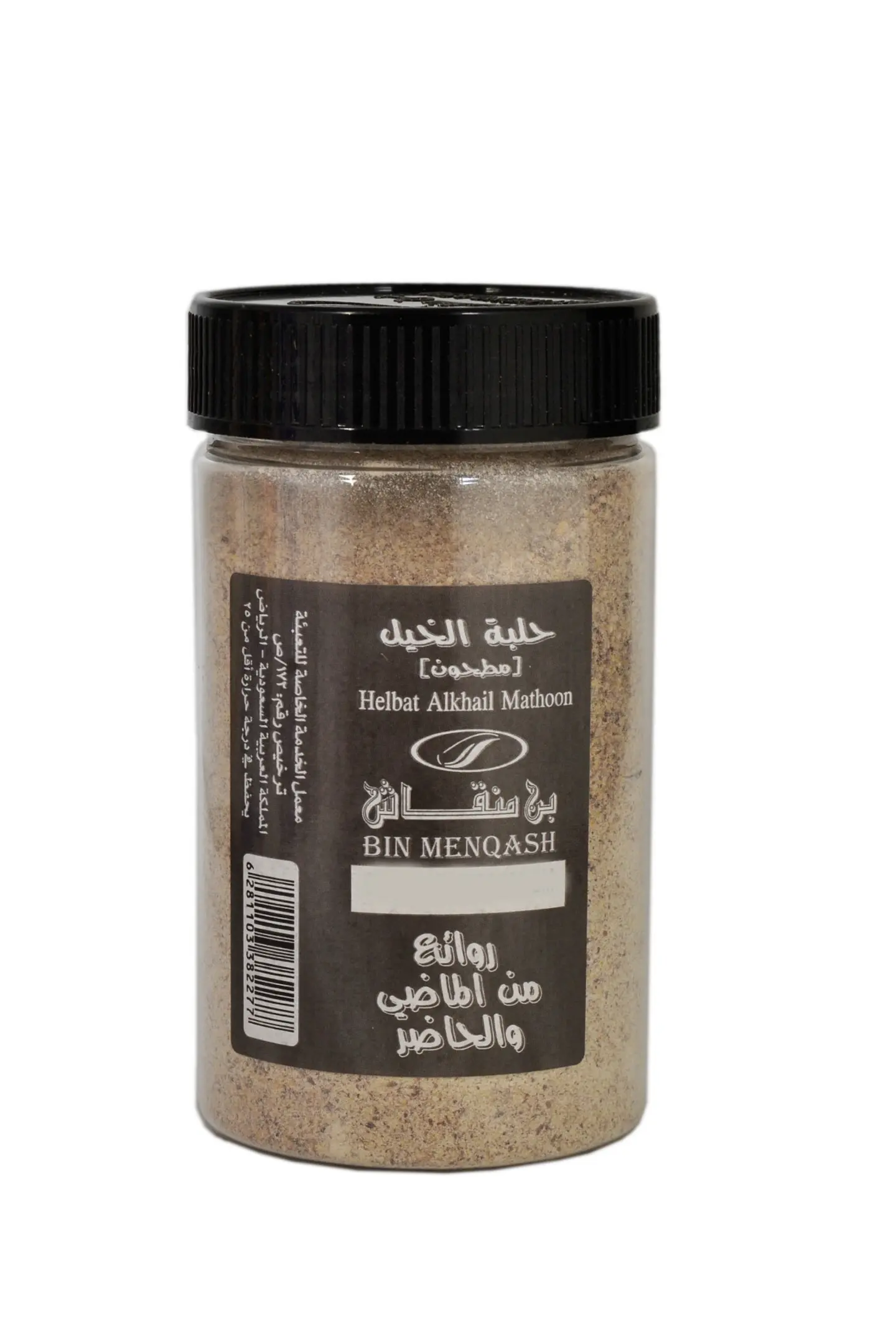 حلبة الخيل مطحون