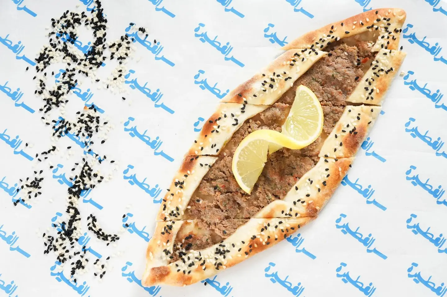 Classic Meat Pie (Lahm Ajeen)   Small