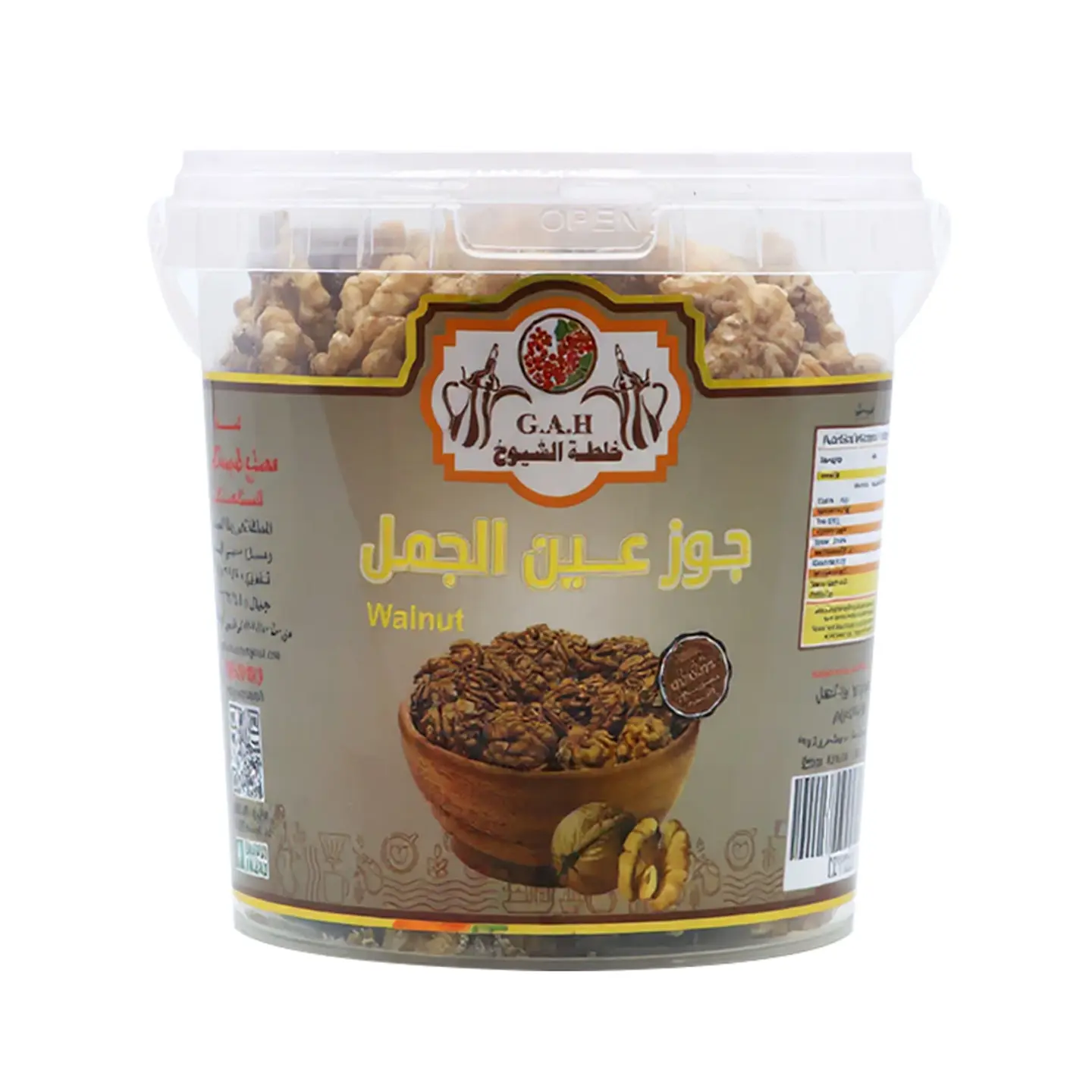 Walnuts 450 Grams