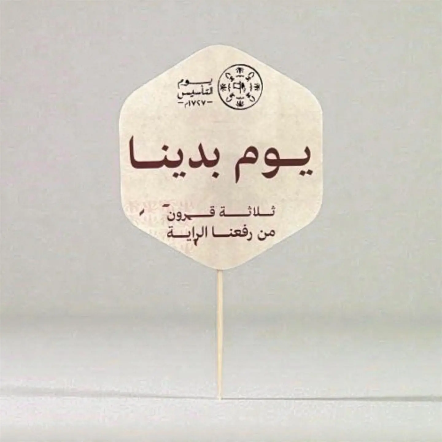 Mini Founding Day Topper