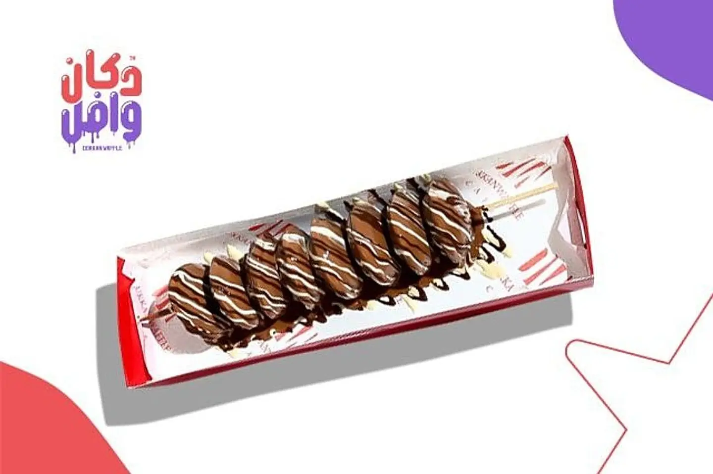 ميني بانكيك بالشوكولاته