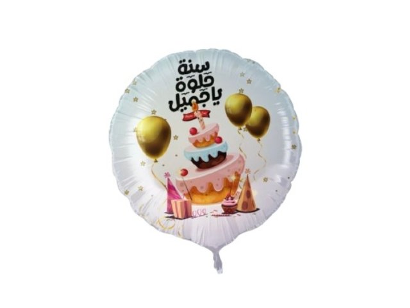 بالون ميلاد قصديري هيليوم 7