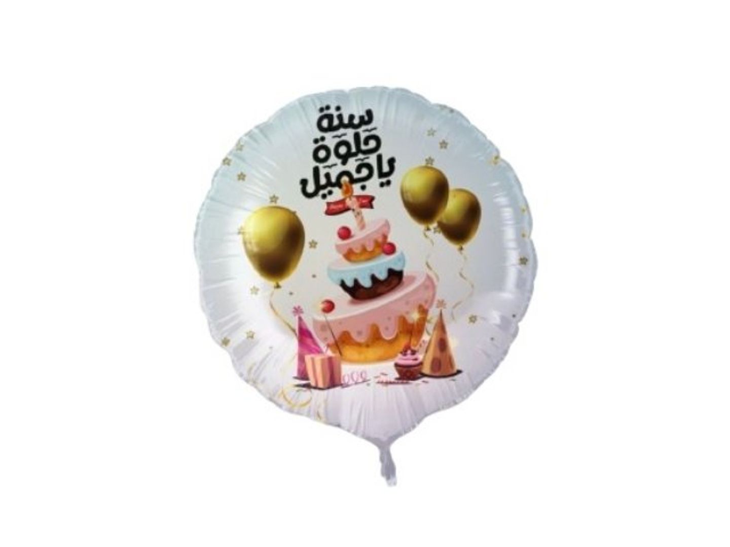 Birthday Foil Helium Balloon 7
