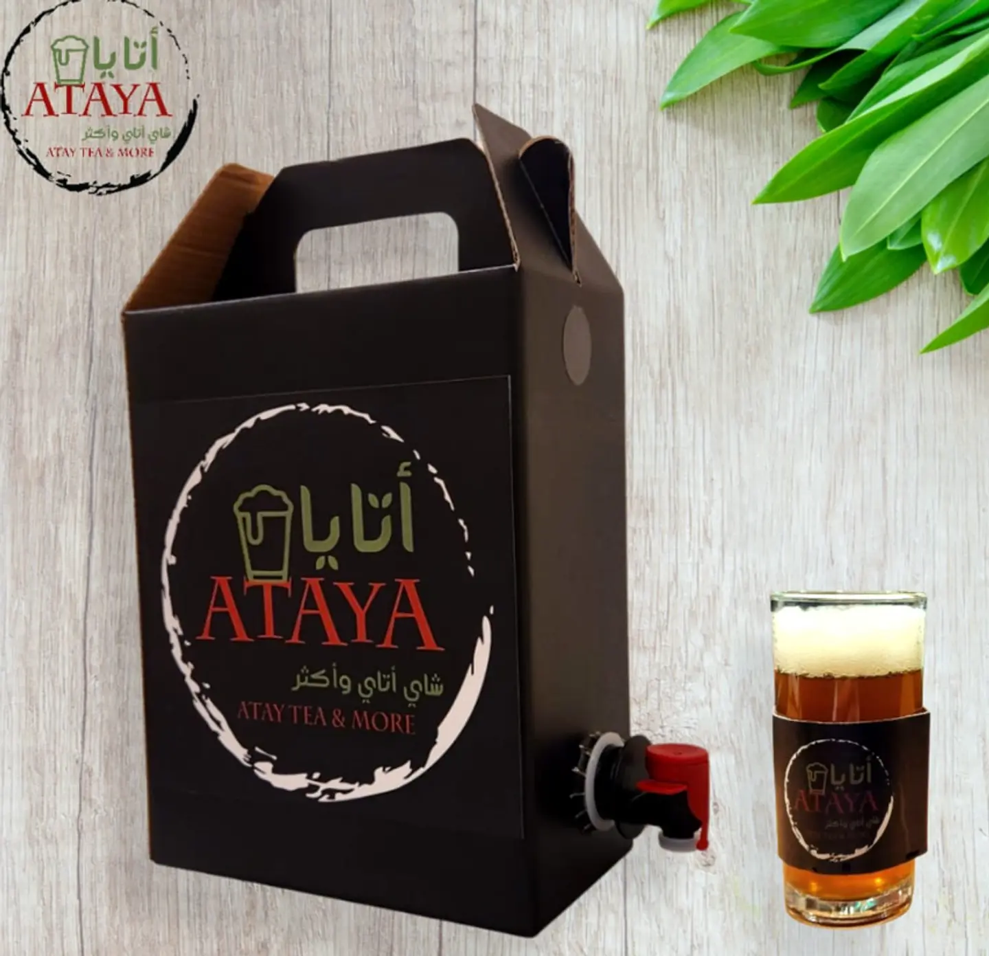Atay Tea Thermos