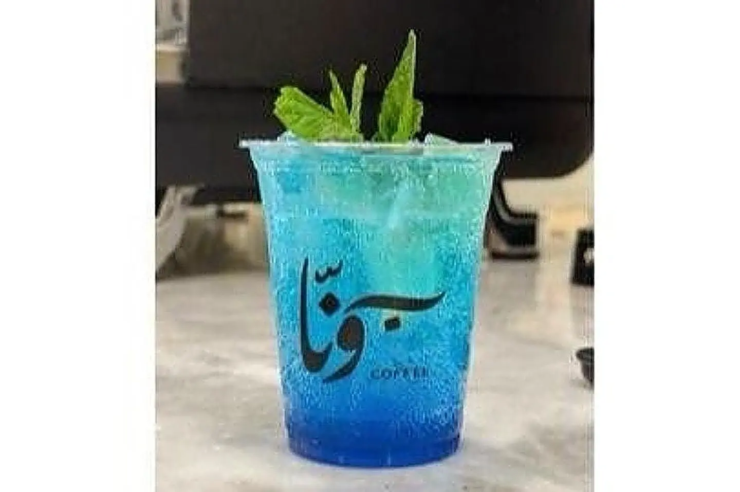 آيس موهيتو