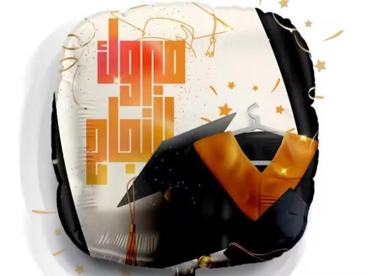 بالون مبروك النجاح مع الهيليوم