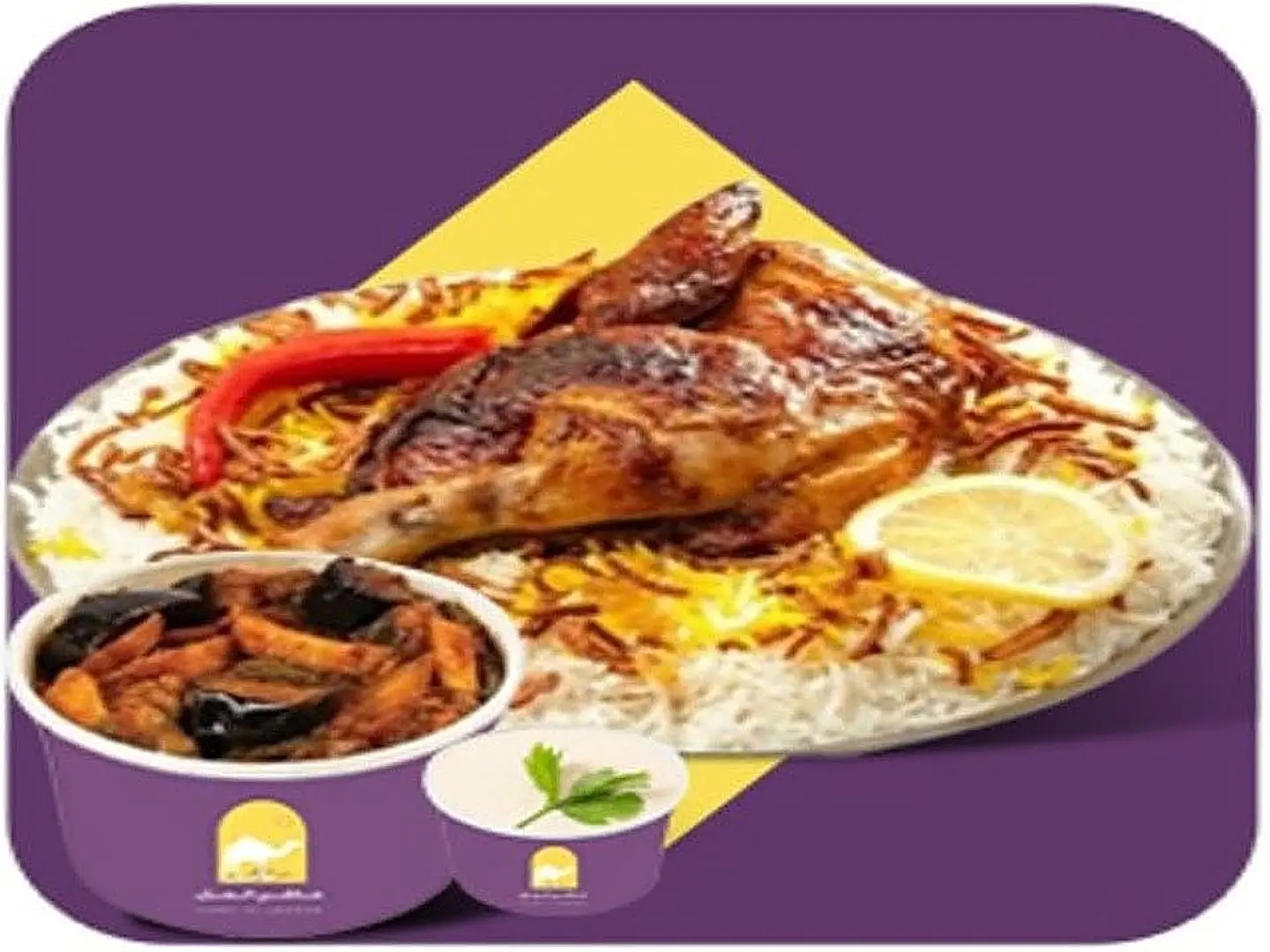 شواية ومسقعة بزيت الزيتون