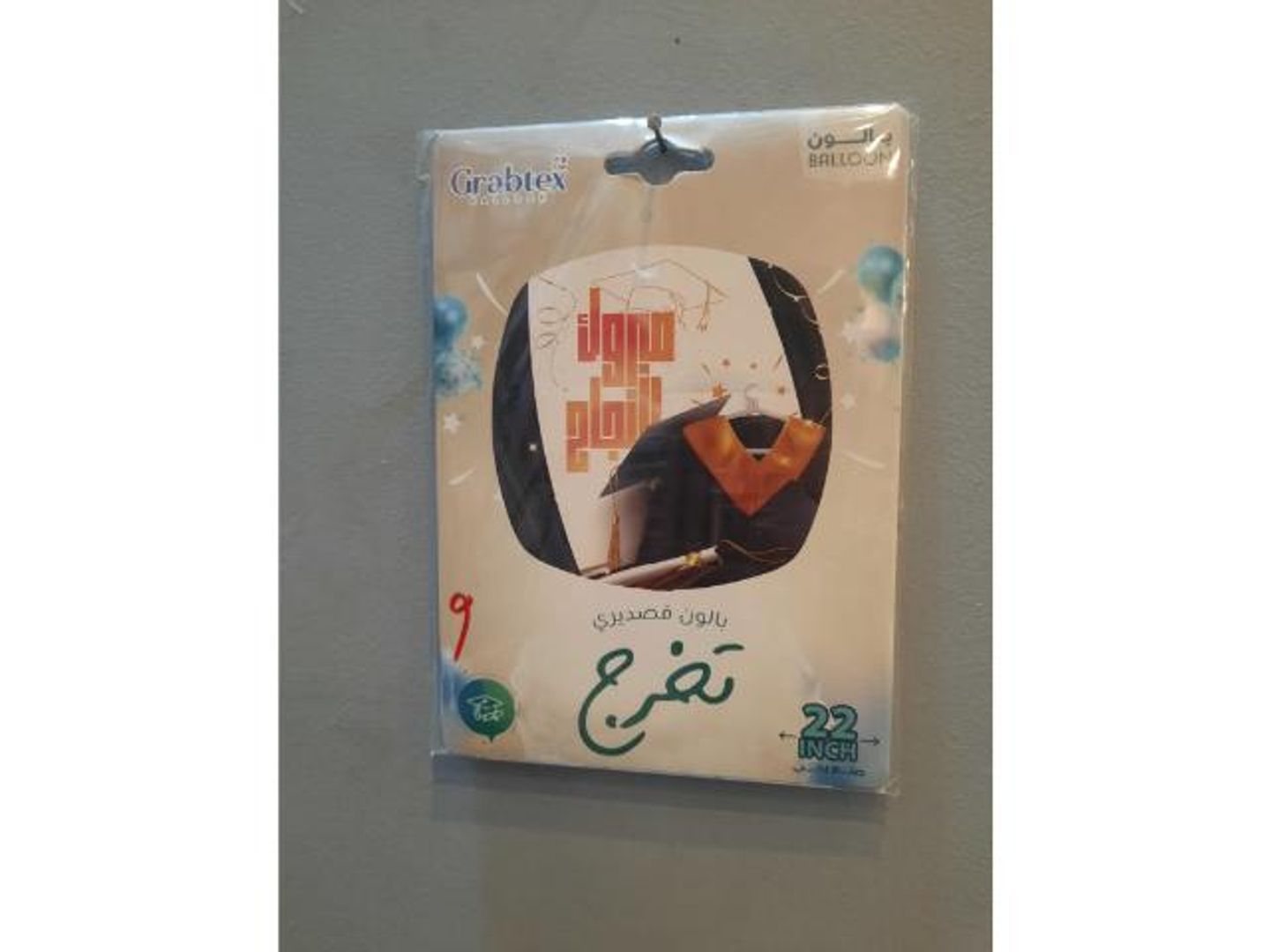 بالون 16