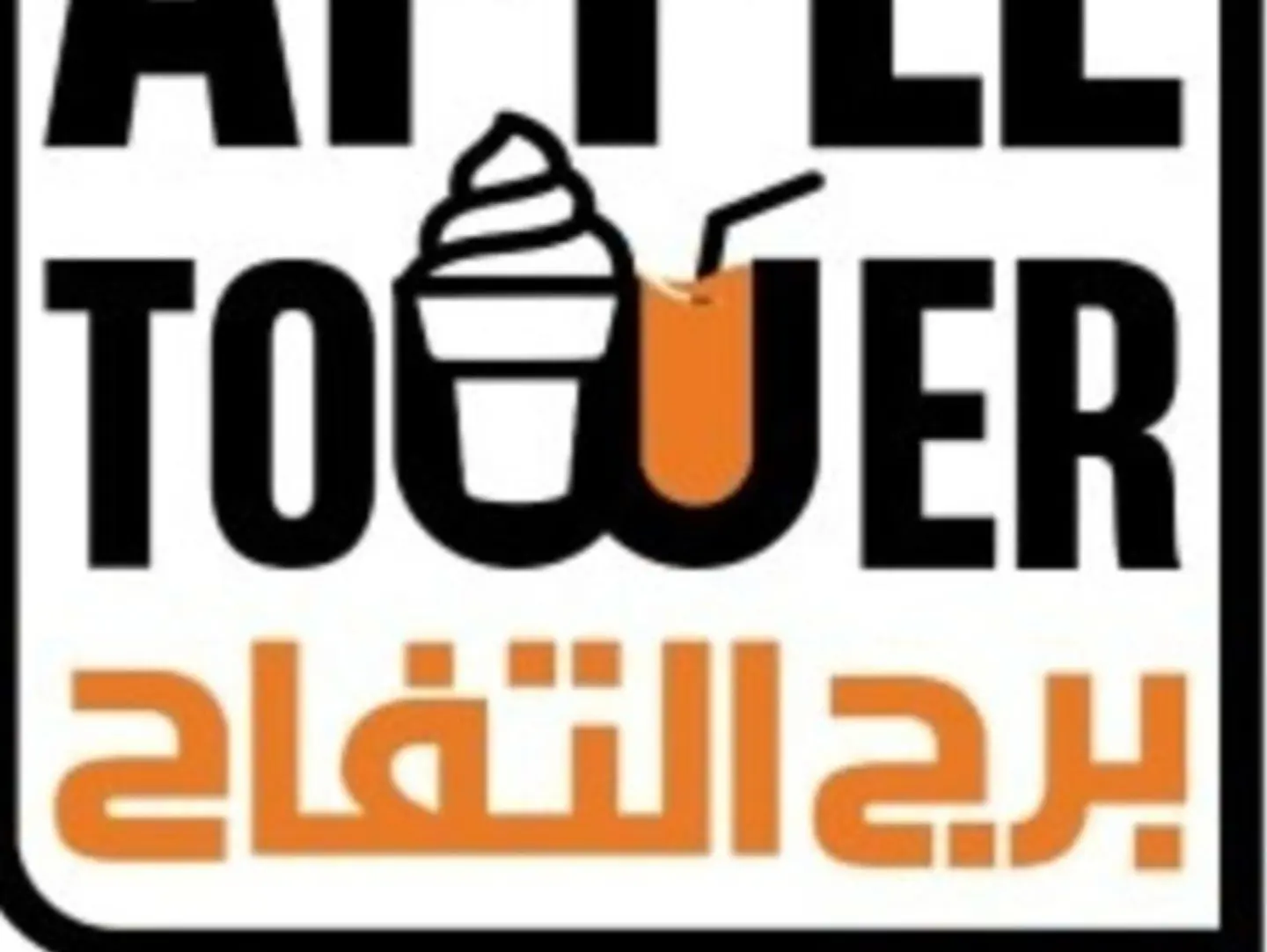 فطيرة نوتيلا وفول سوداني