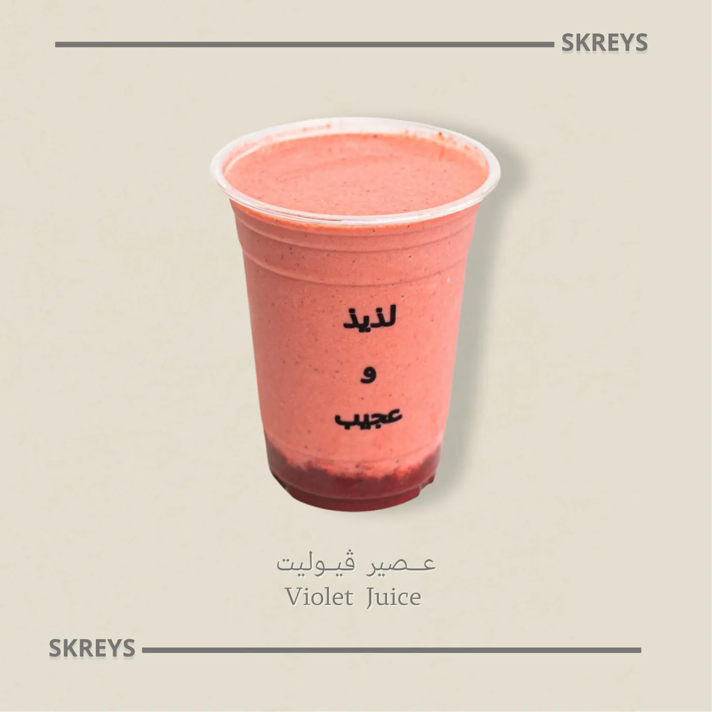 فيوليت