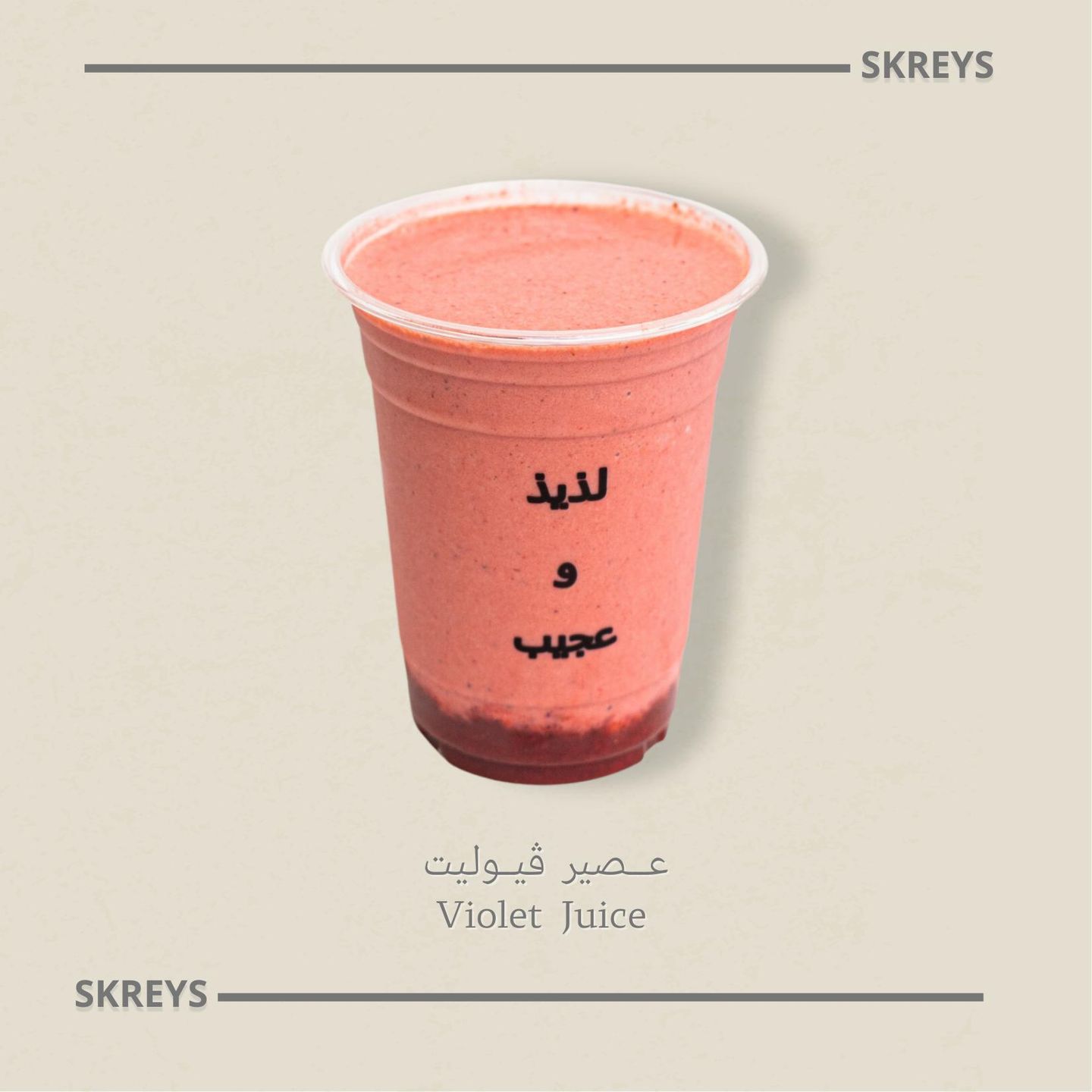 فيوليت