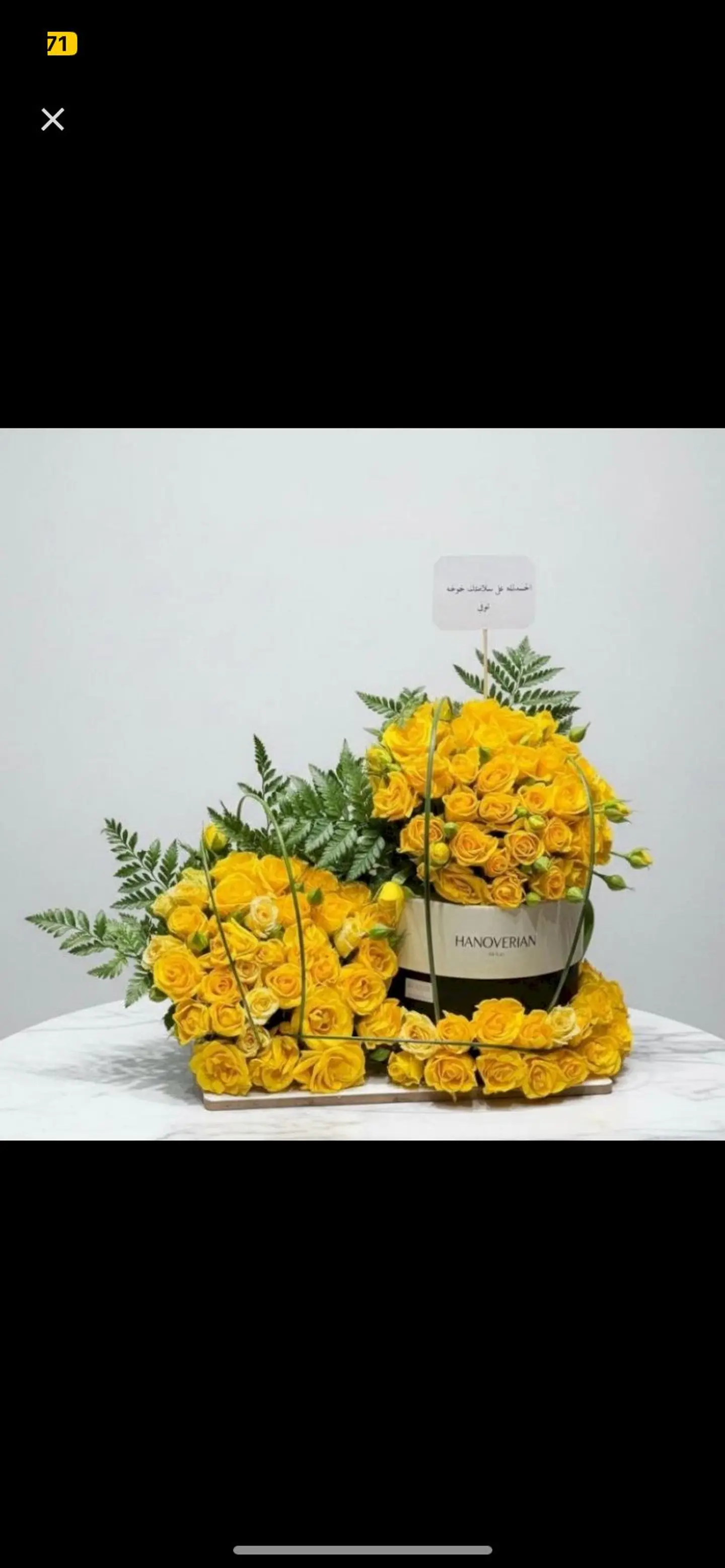 هنوفيرين بتنسيق ورد اصفر 706