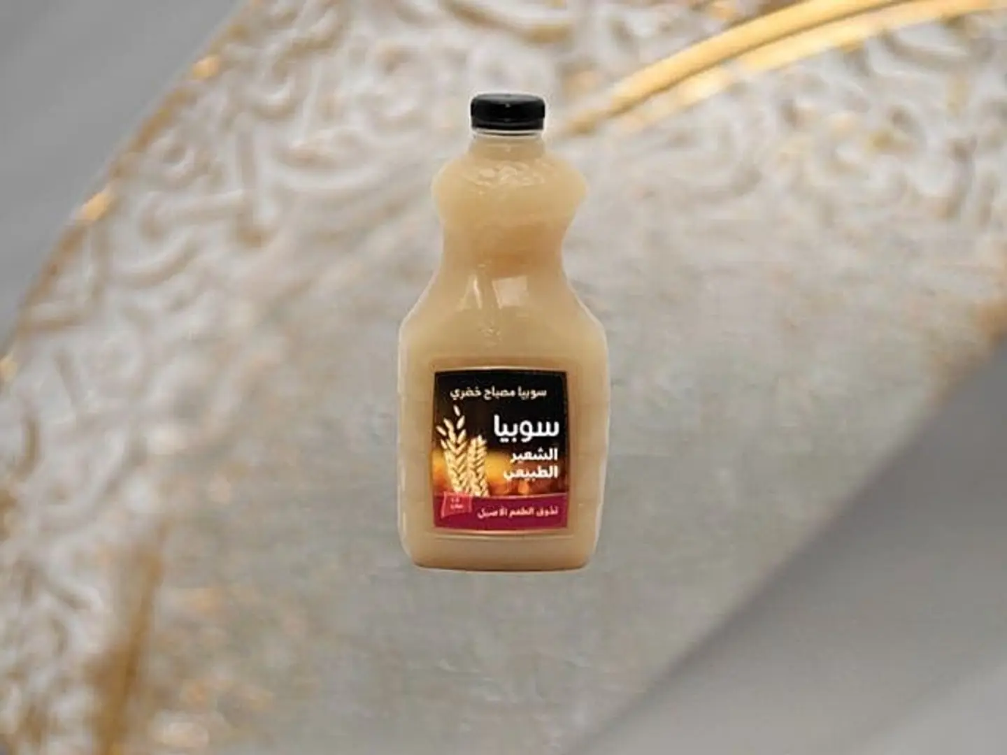 سوبيا الخضري ابيض