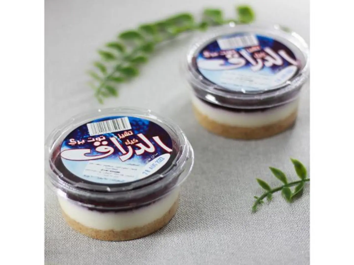 Daraq Dessert