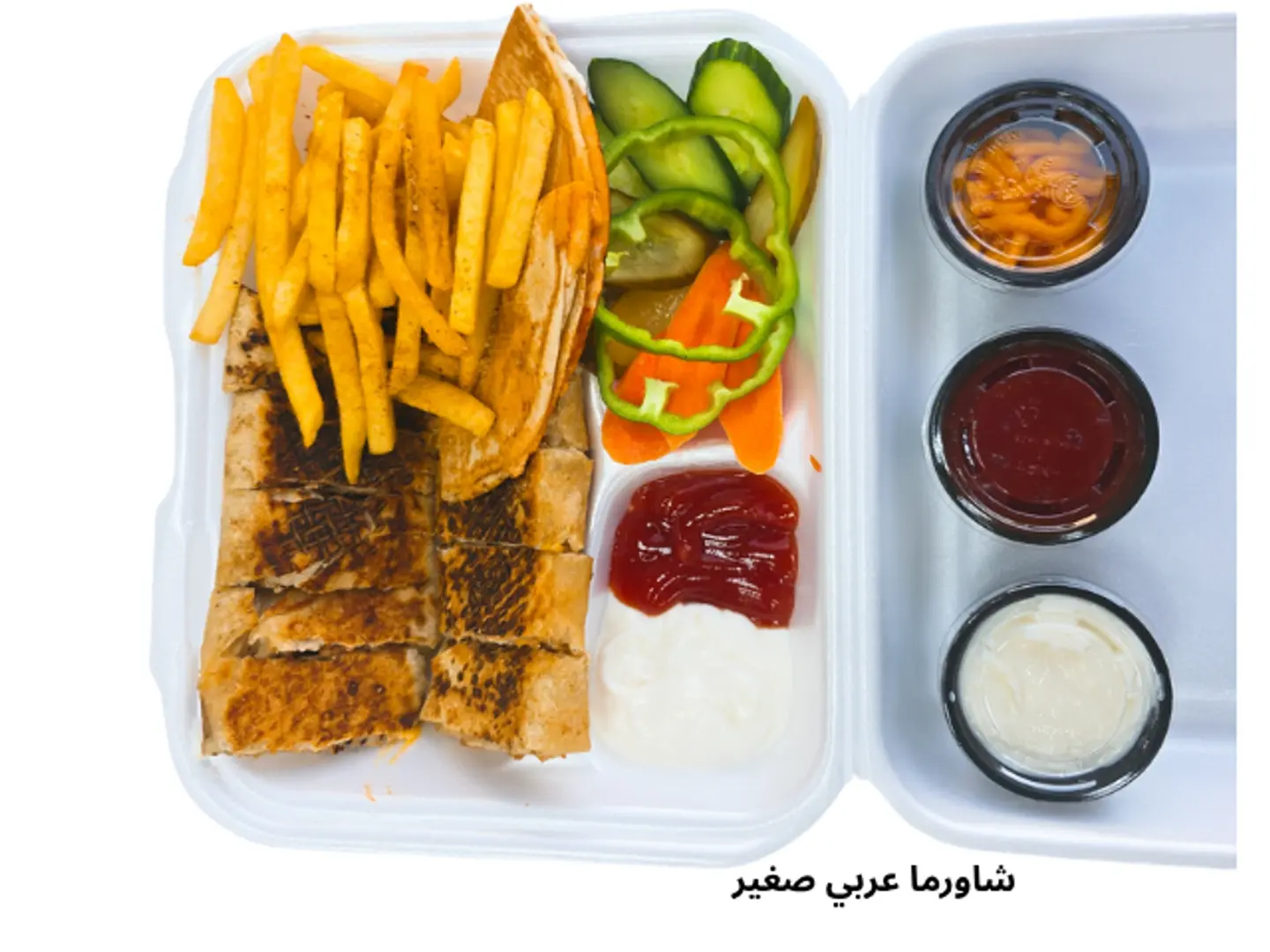 شاورما عربى صغير