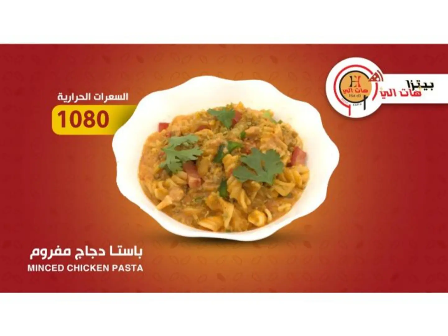 Minced Chicken Pasta