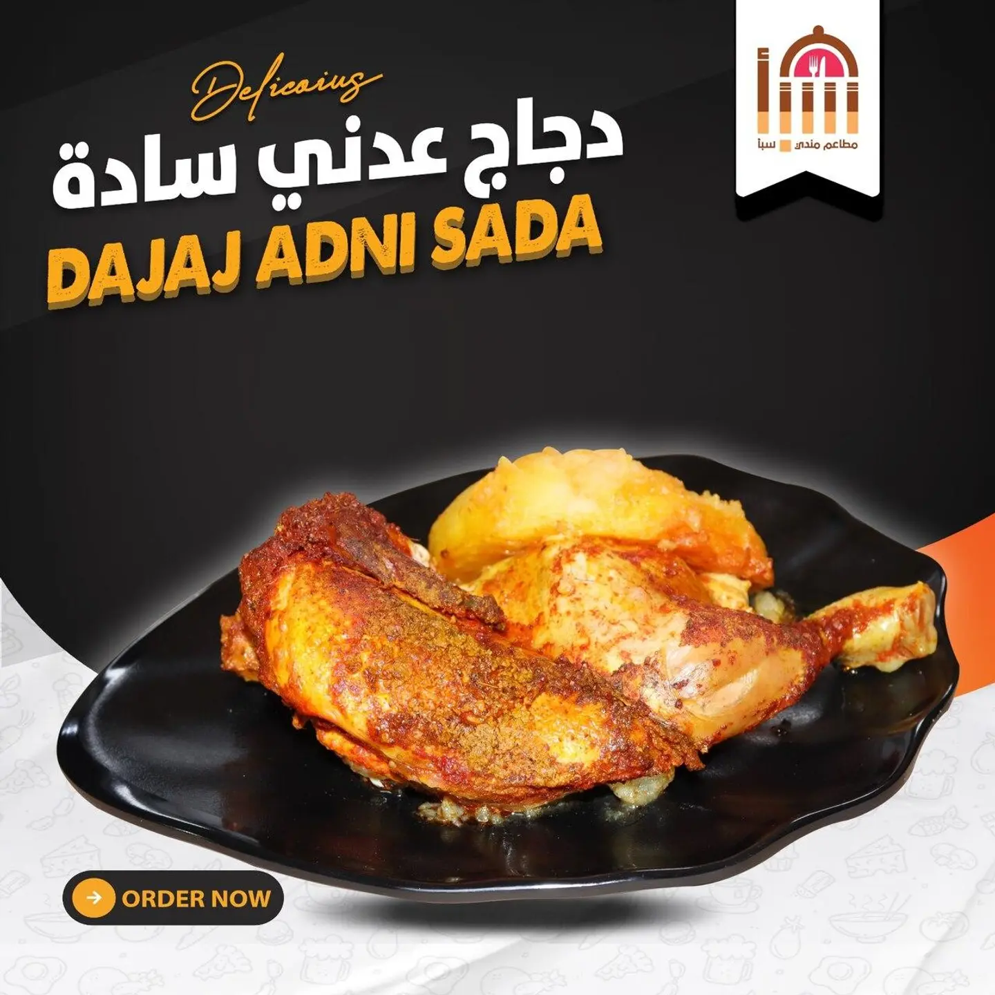 Half A Yemeni Chicken With Rice