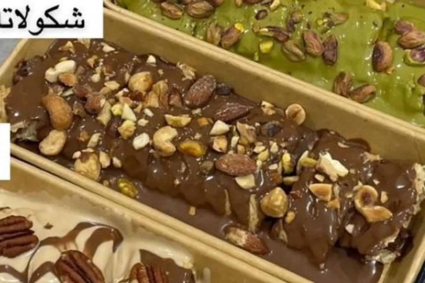 فريسكا نوتيلا