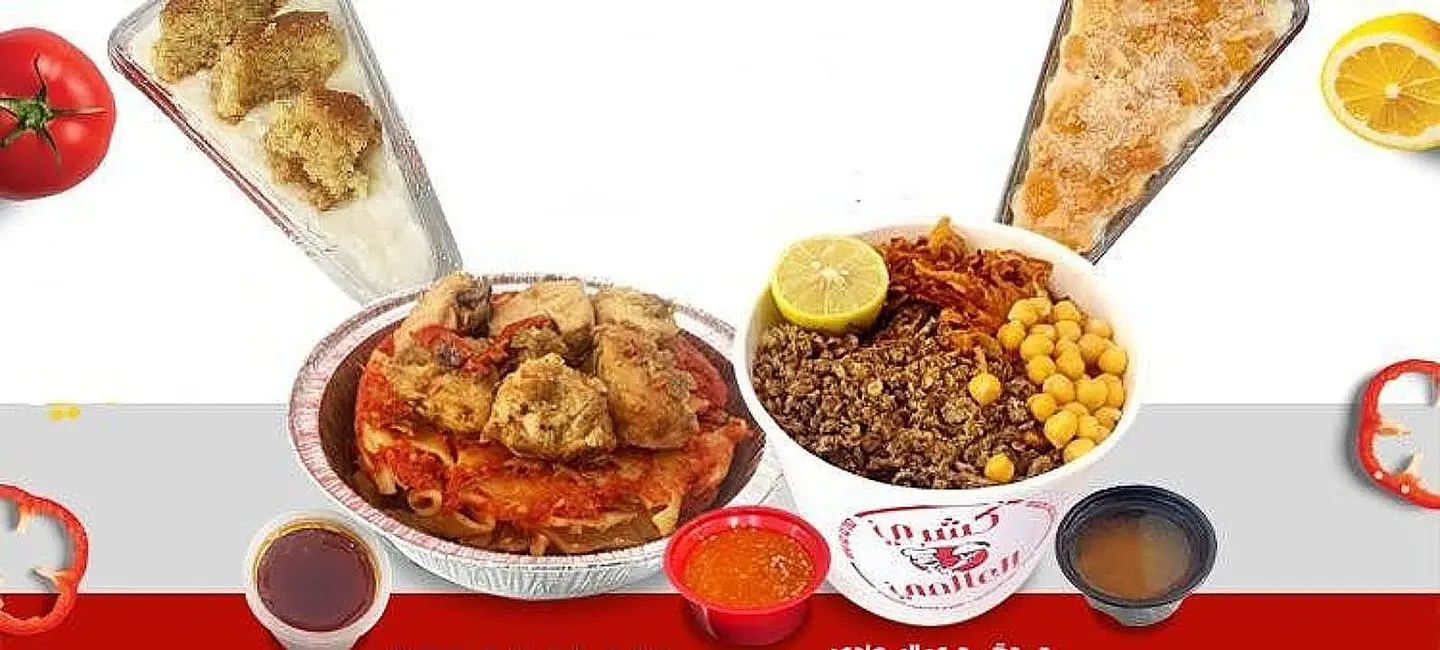 وجبة ميكس العالمي موسم جدة