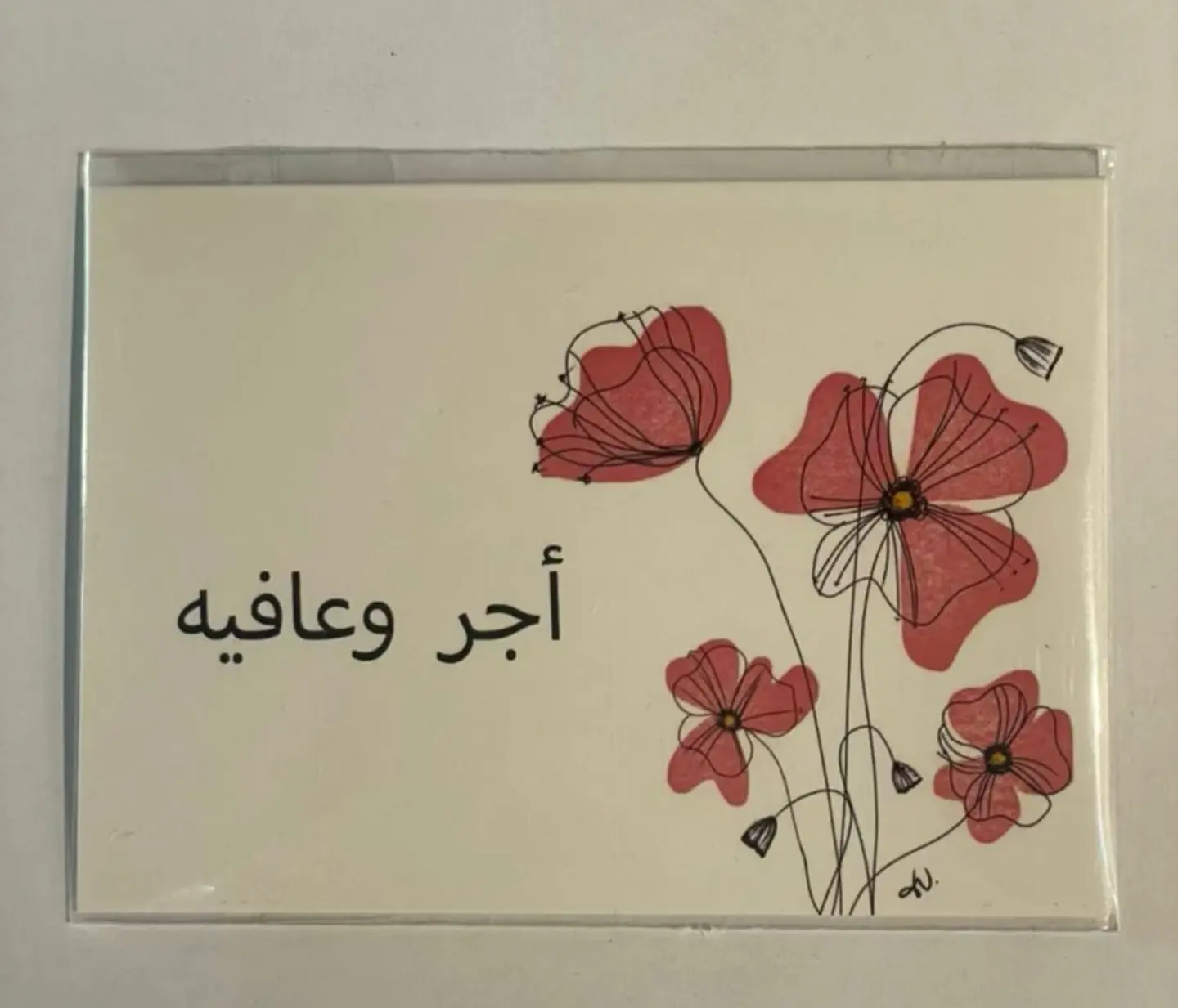 كرت مريض