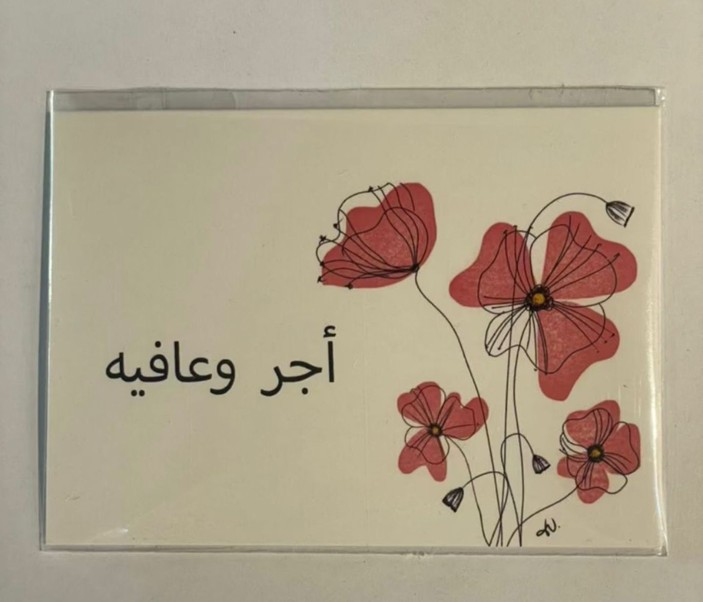 كرت مريض